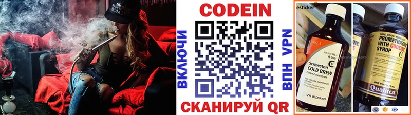 Кодеин Purple Drank  blacksprut онион  Называевск 