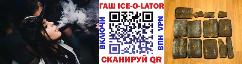 ГАШИШ Изолятор  купить наркотик  Называевск 