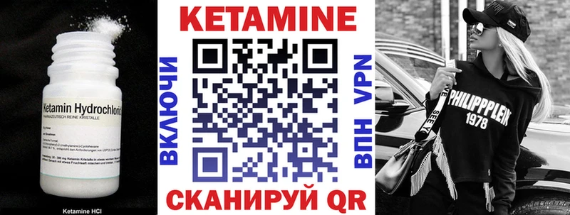 КЕТАМИН ketamine  Называевск 