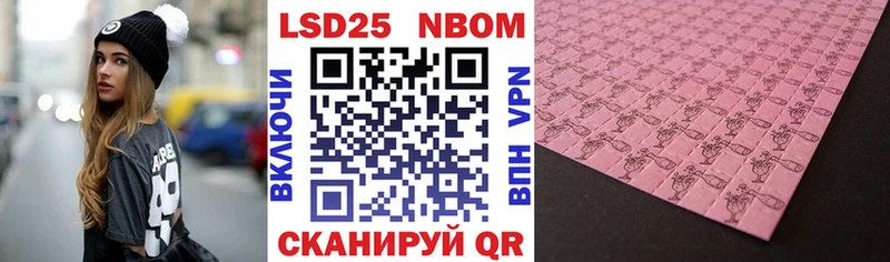 Марки 25I-NBOMe 1,5мг  Называевск 